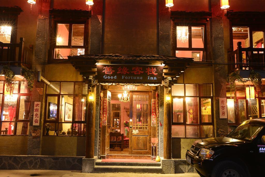 香格里拉乐途居善缘分店公寓 外观 照片
